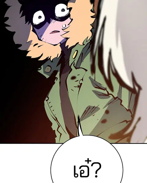 The Player ตอนที่ 62 — page 26 of 144