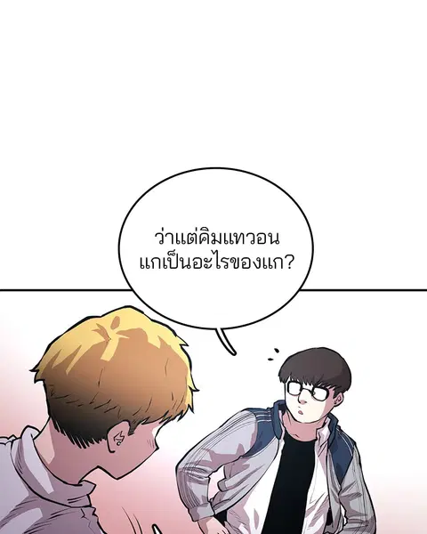 The Player ตอนที่ 1 — page 188 of 246