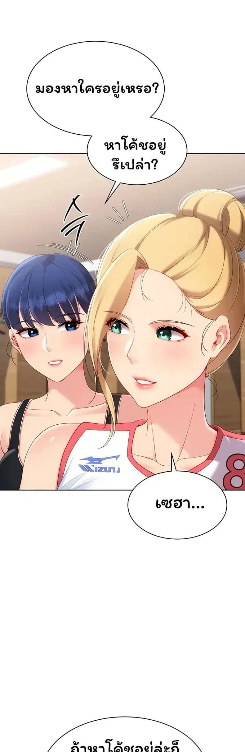 Set It! ตอนที่ 105 — page 22 of 50