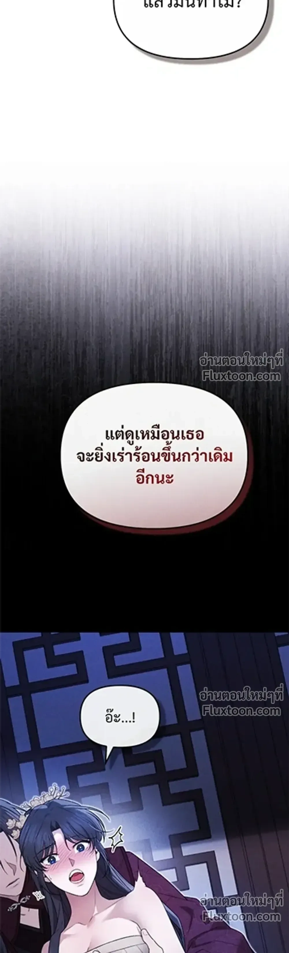 The Lady of Yeon-seong – ท่านหญิงแห่งยอนซอง ตอนที่ 1 — page 12 of 39