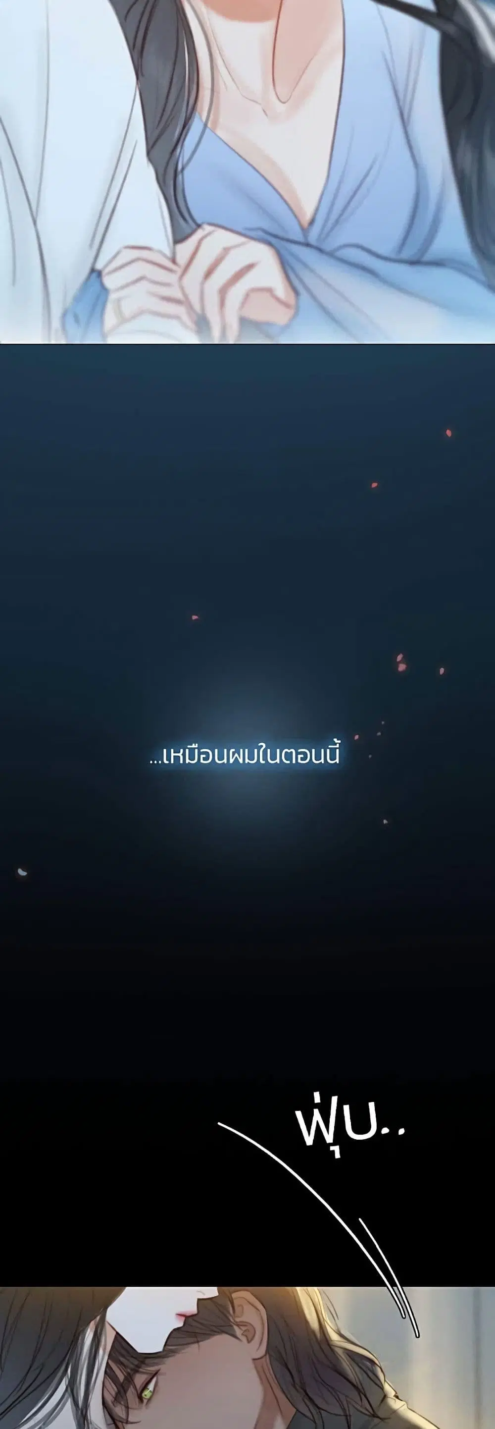 Serena ตอนที่ 26 — page 46 of 62