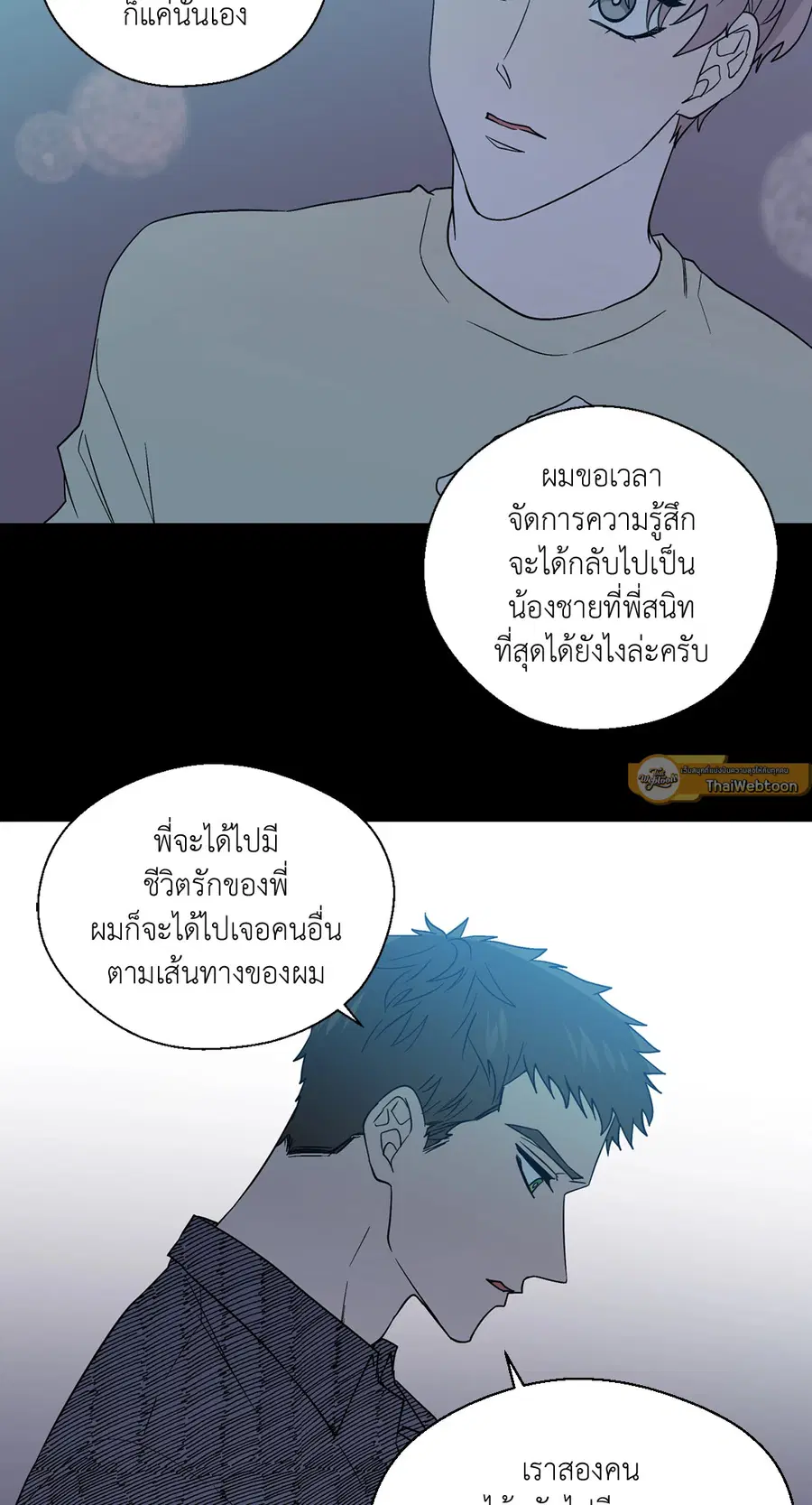 A Man of Virtue ตอนที่ 69 — page 28 of 66