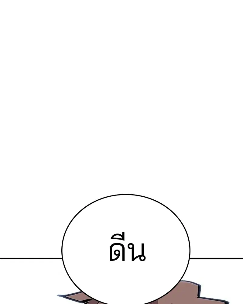 The Player ตอนที่ 161 — page 170 of 184