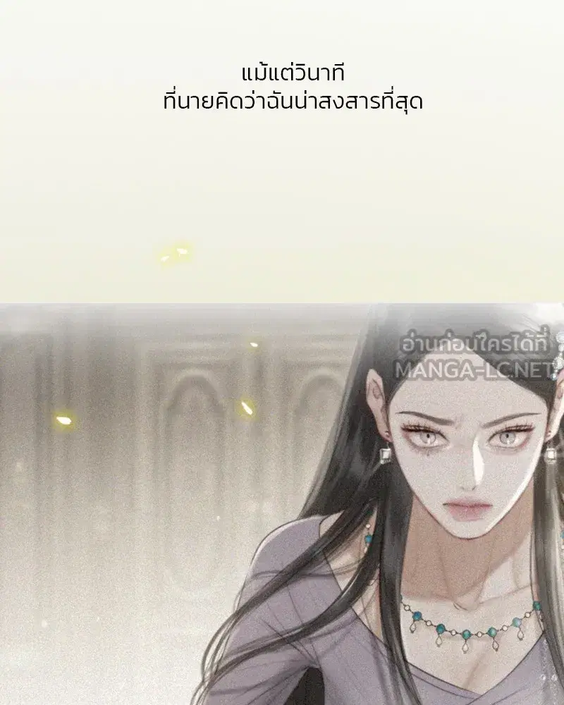 Serena ตอนที่ 81 — page 36 of 140