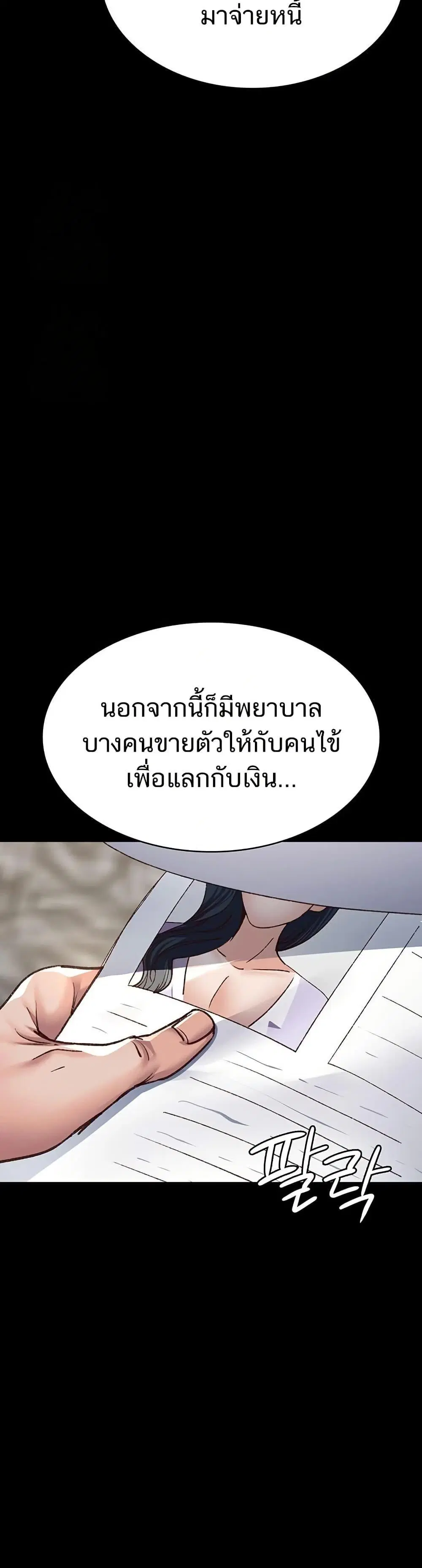 Night Hospital ตอนที่ 114 — page 15 of 60