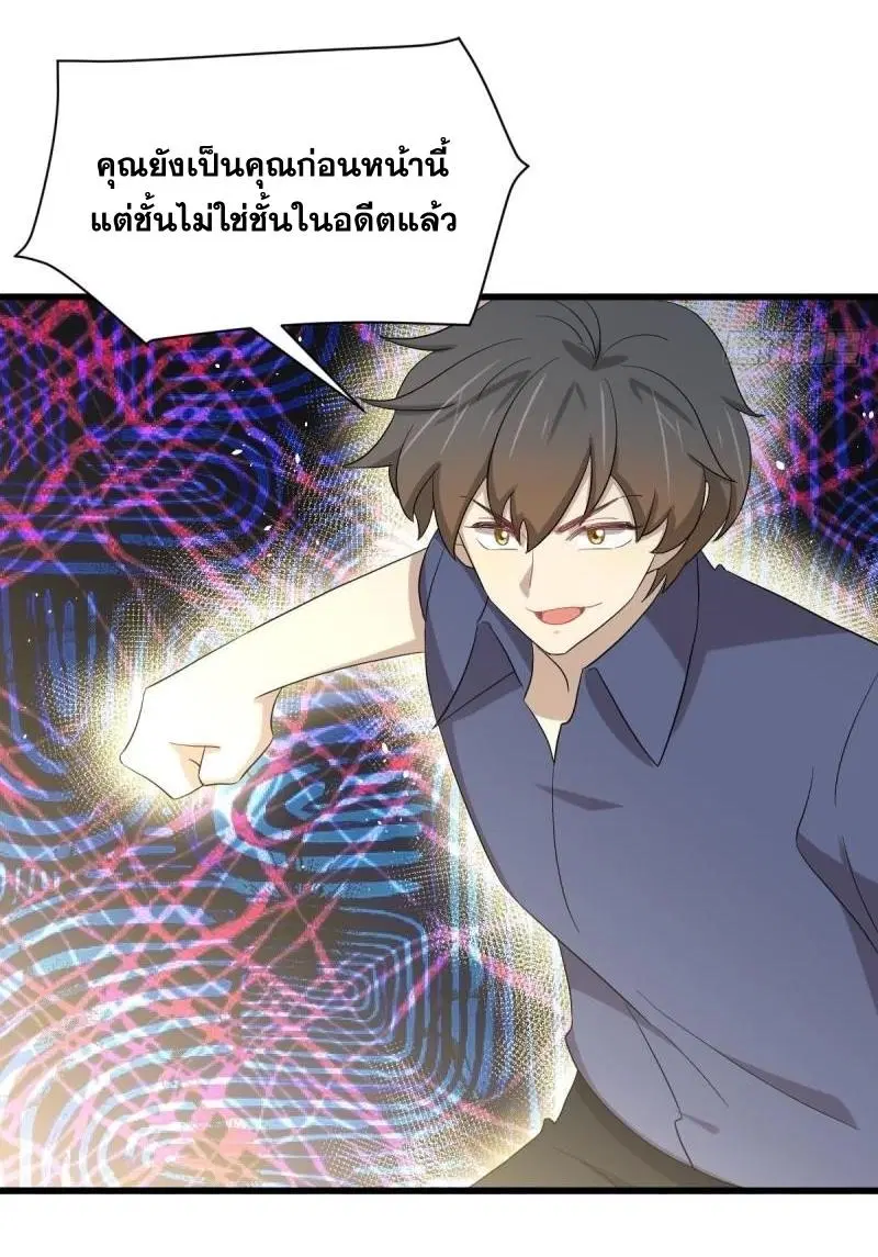 Immortal Swordsman in the Reverse World ตอนที่ 347 — page 17 of 46