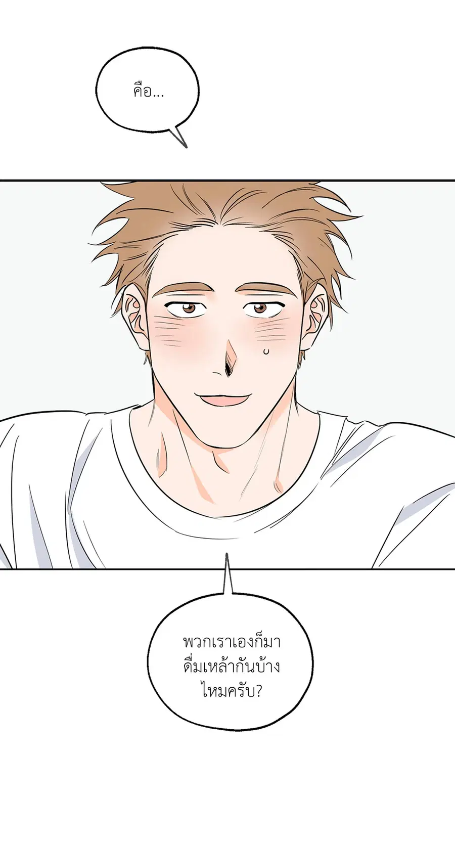 Lucky Paradise ตอนที่ 3 — page 41 of 50