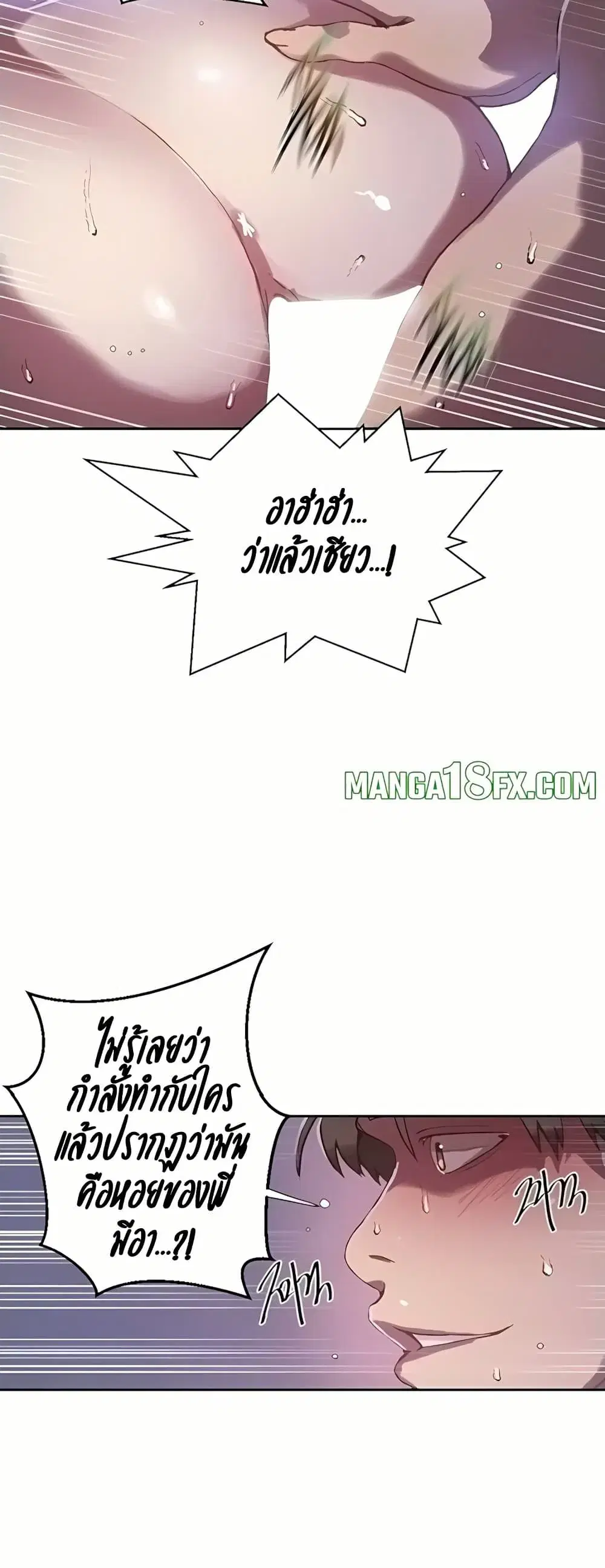 Secret Class ตอนที่ 310 — page 11 of 50