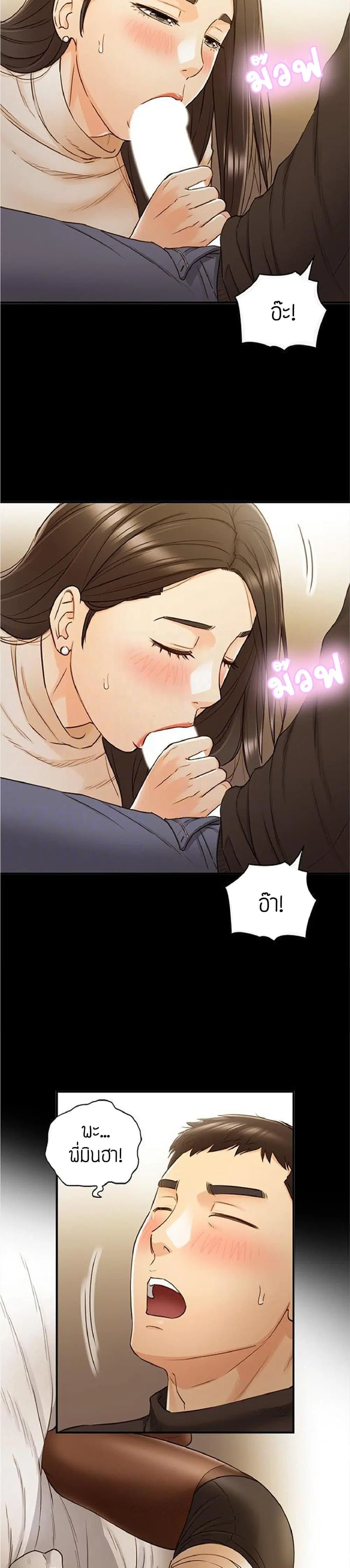 Young Boss ตอนที่ 52 — page 6 of 27