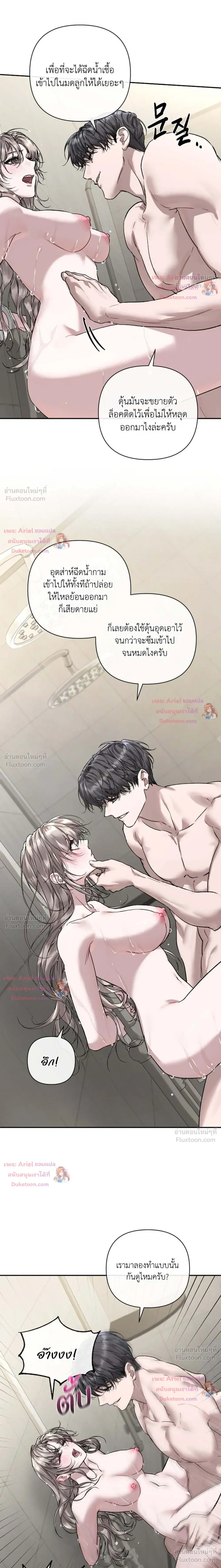 The Healer Villainess and the Perverted Hero – ยัยวายร้ายสายฮิล…กับนายฮีโร่จอมหื่น ตอนที่ 3 — page 25 of 27