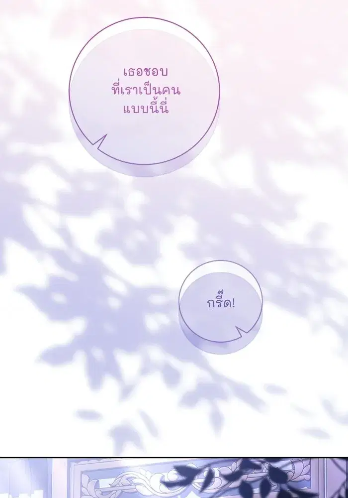 To My Husband’s Mistress ตอนที่ 110 — page 112 of 125