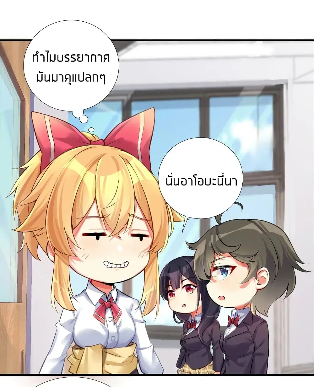 What Happended? Why I become to Girl? ตอนที่ 65 — page 24 of 50