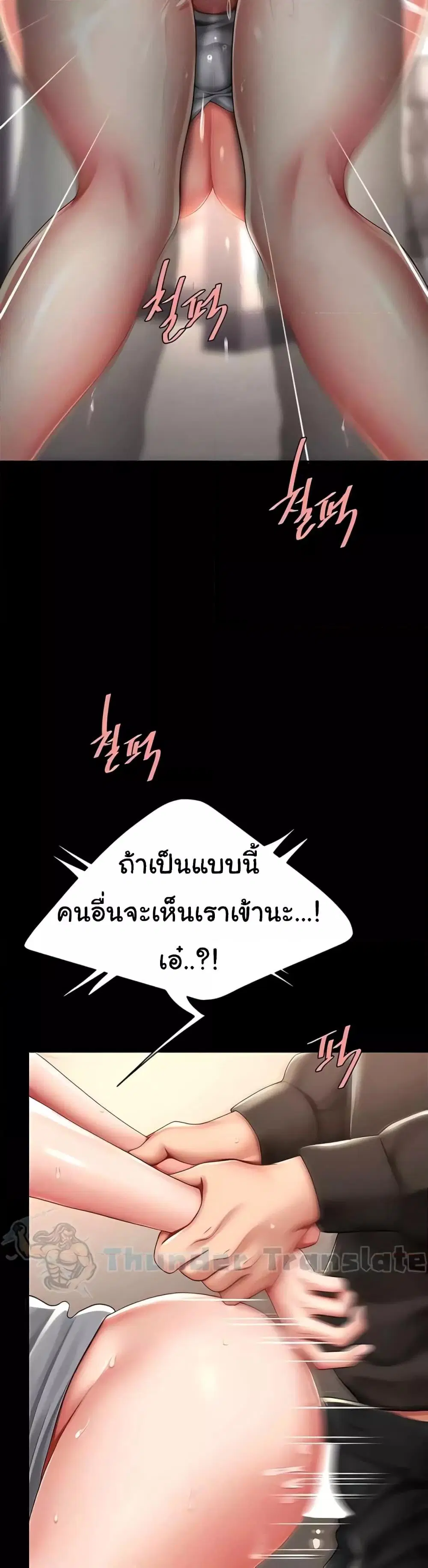 Go Ahead Mom ตอนที่ 48 — page 20 of 52