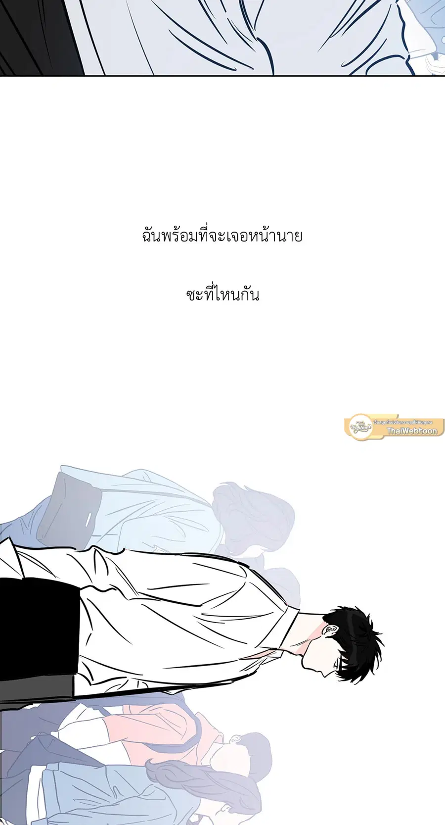 Lucky Paradise ตอนที่ 62 — page 43 of 84