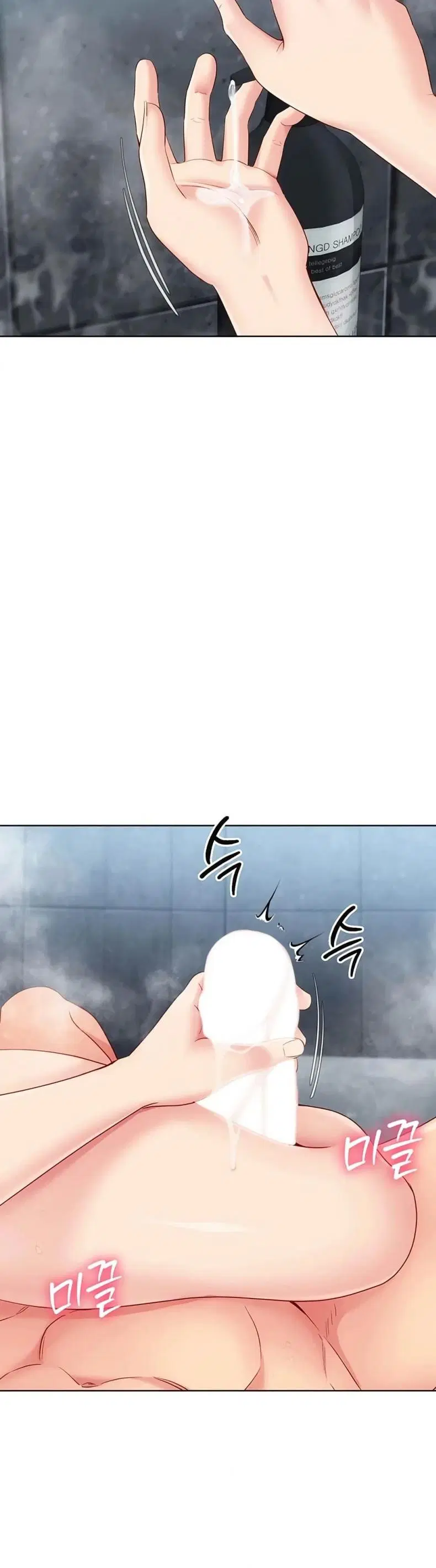Set It! ตอนที่ 87 — page 2 of 50