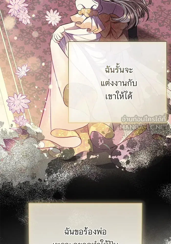 To My Husband’s Mistress ตอนที่ 53 — page 36 of 113