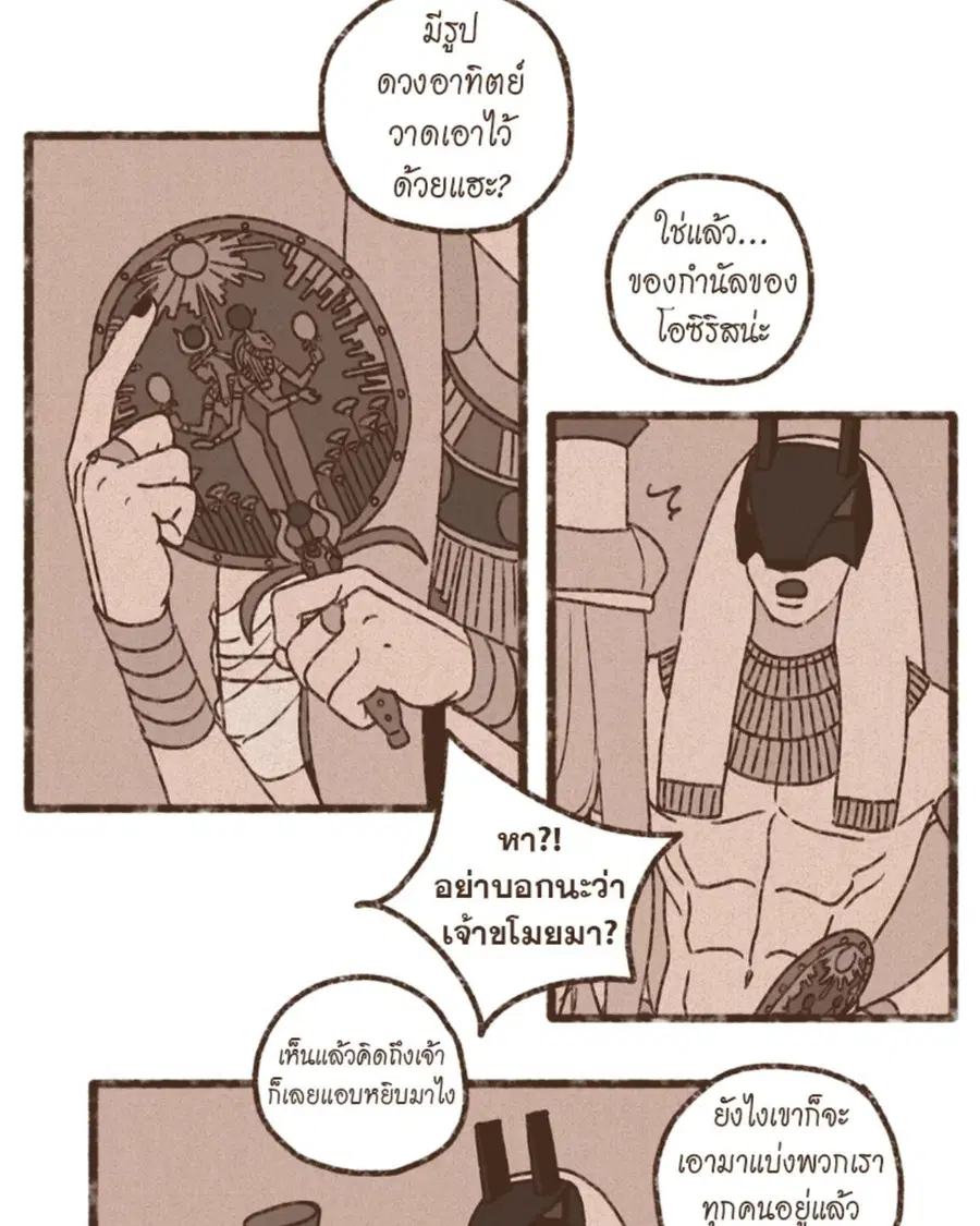 ENNEAD ตอนที่ 98 — page 32 of 51