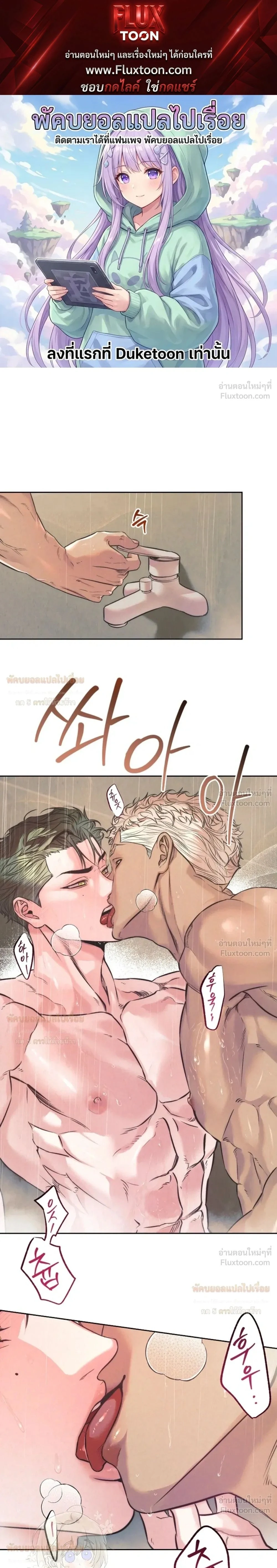 Ambroxan – แอมโบรแซน ตอนที่ 4 — page 1 of 21