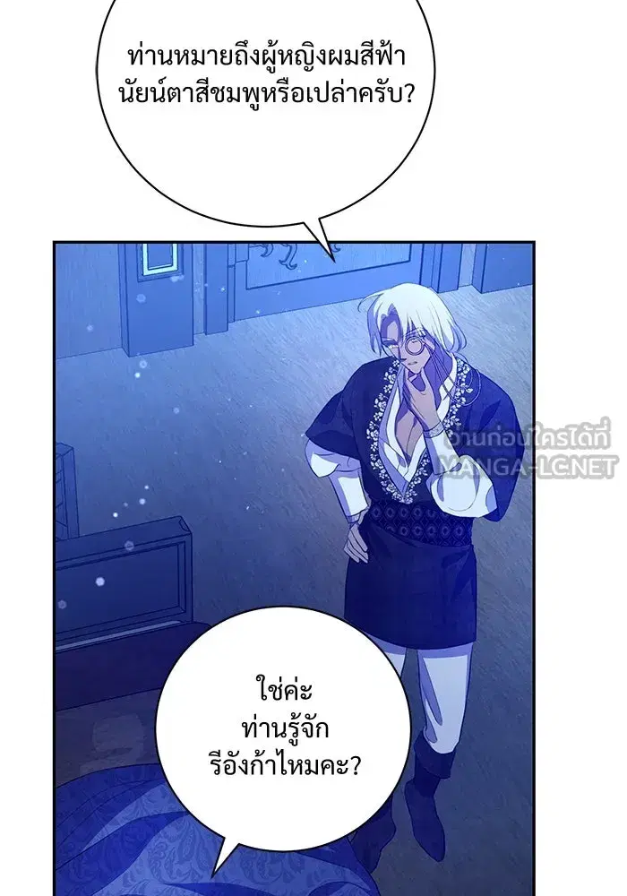 To My Husband’s Mistress ตอนที่ 3 — page 132 of 155