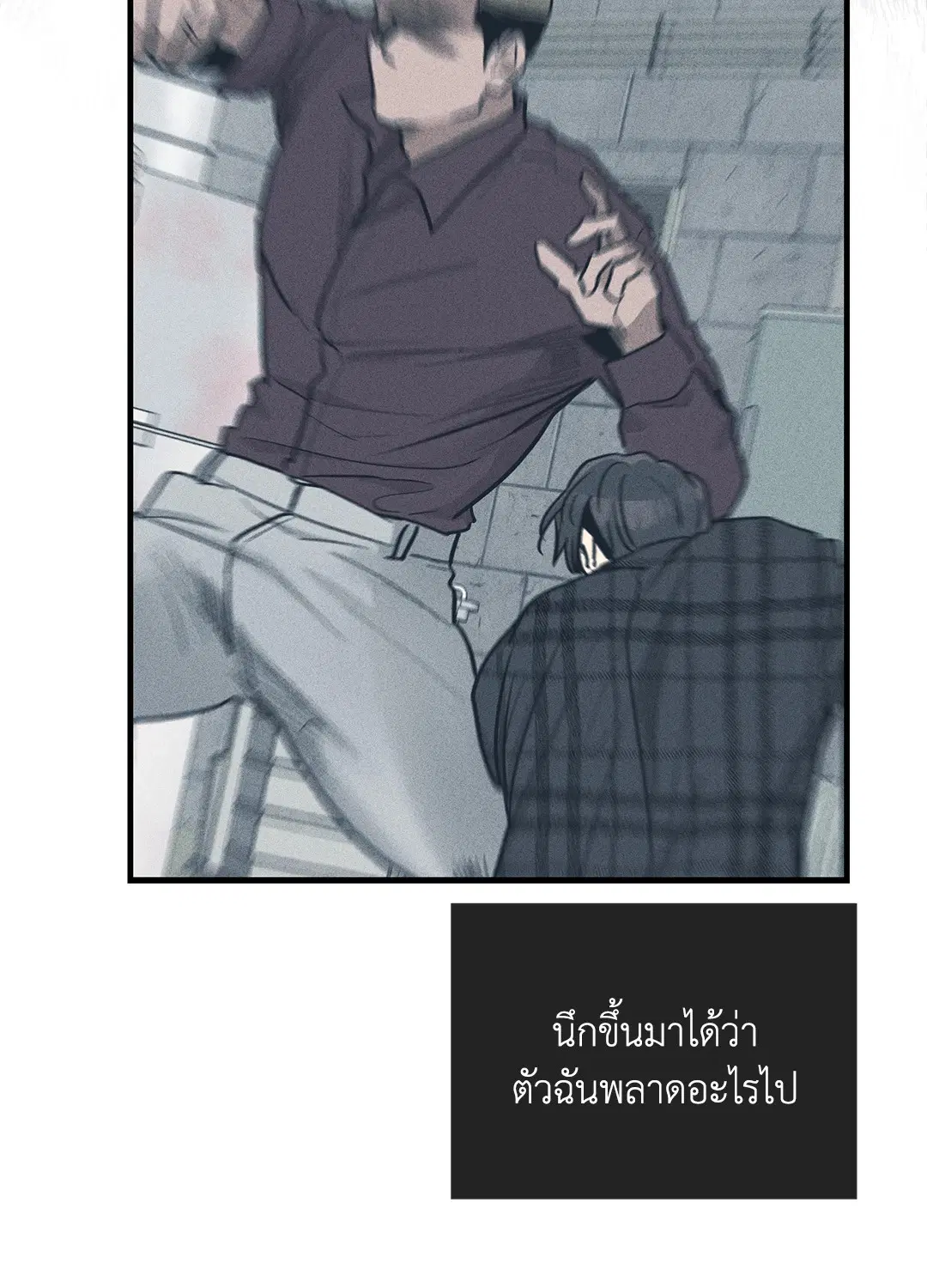 PAYBACK ตอนที่ 85 — page 21 of 80