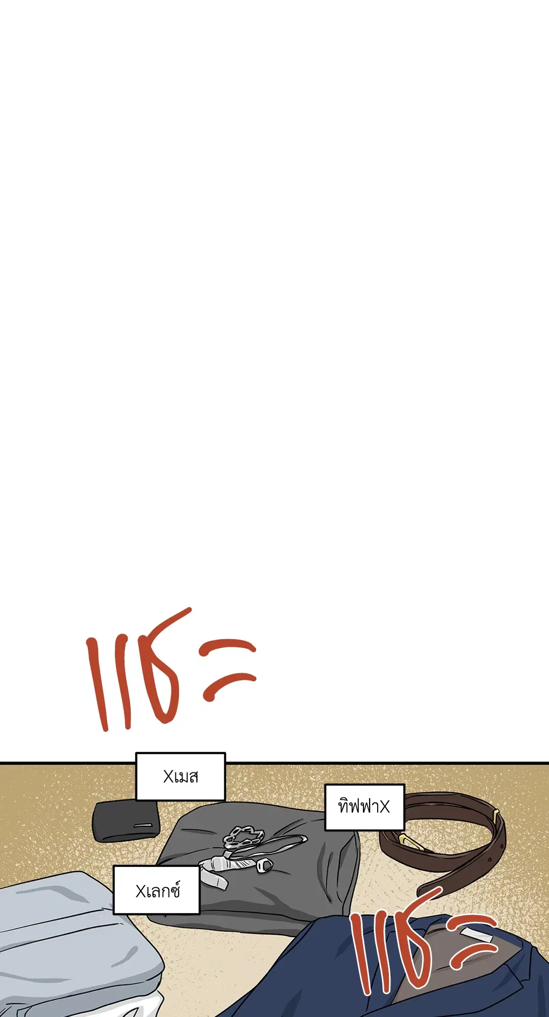 Low Tide in Twilight ตอนที่ 41 — page 30 of 62
