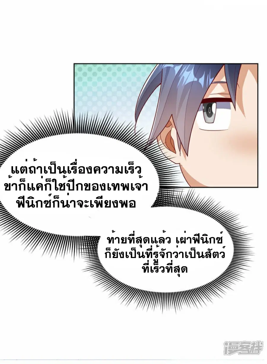 Wu Ni ตอนที่ 349 — page 24 of 36