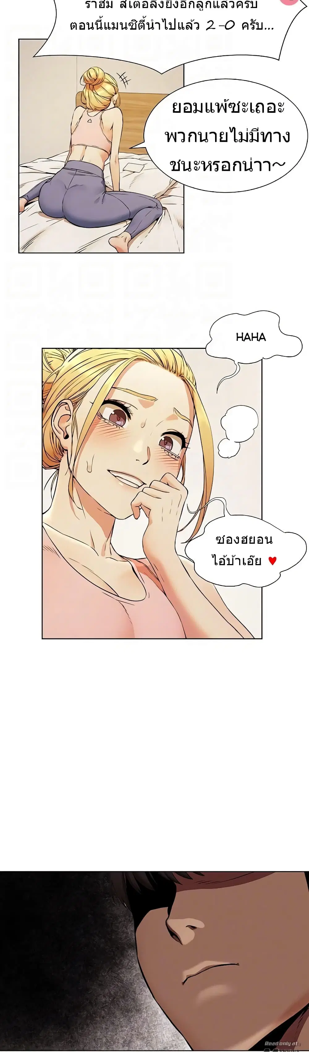 Silent War ตอนที่ 81 — page 2 of 29