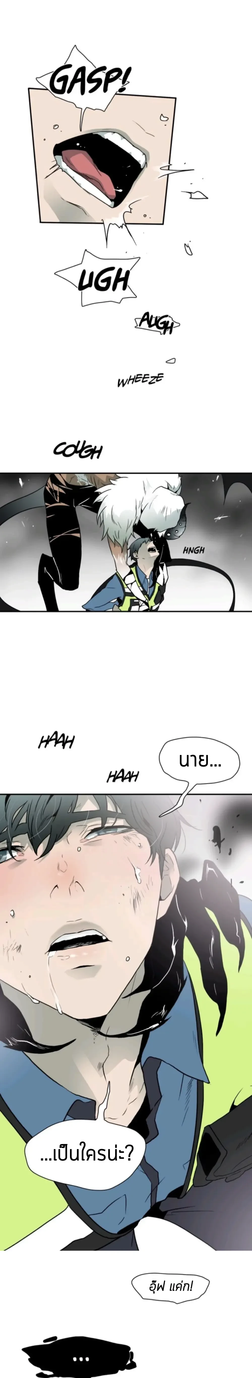 Dear Door – เดียร์ ดอร์ ตอนที่ 1 — page 13 of 18