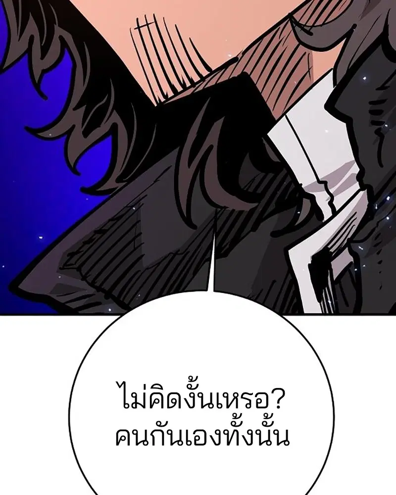 The Player ตอนที่ 162 — page 152 of 188