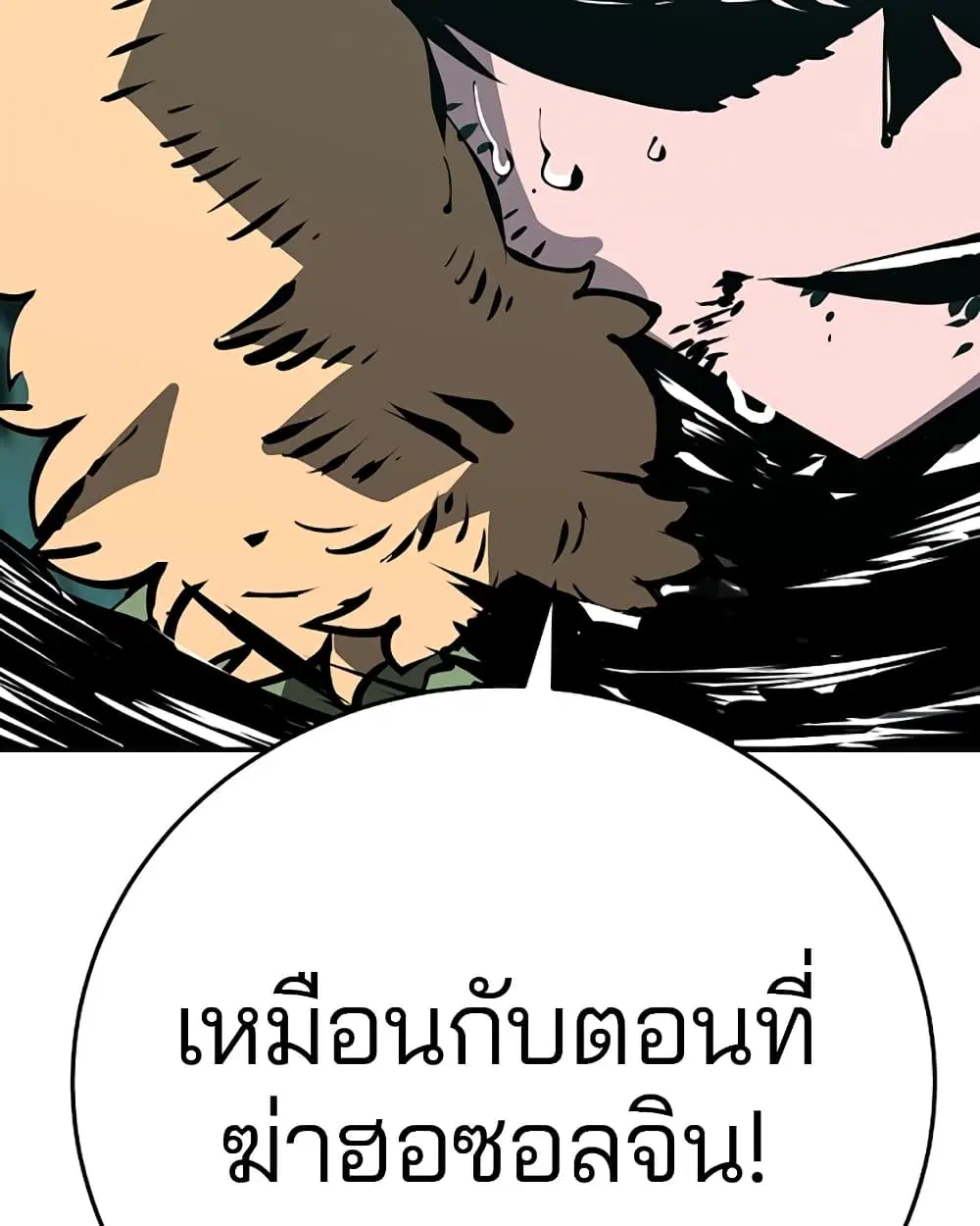 The Player ตอนที่ 94 — page 133 of 136