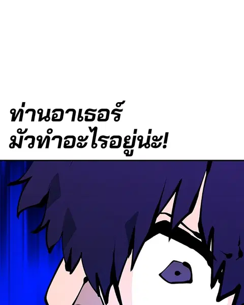 The Player ตอนที่ 74 — page 99 of 127