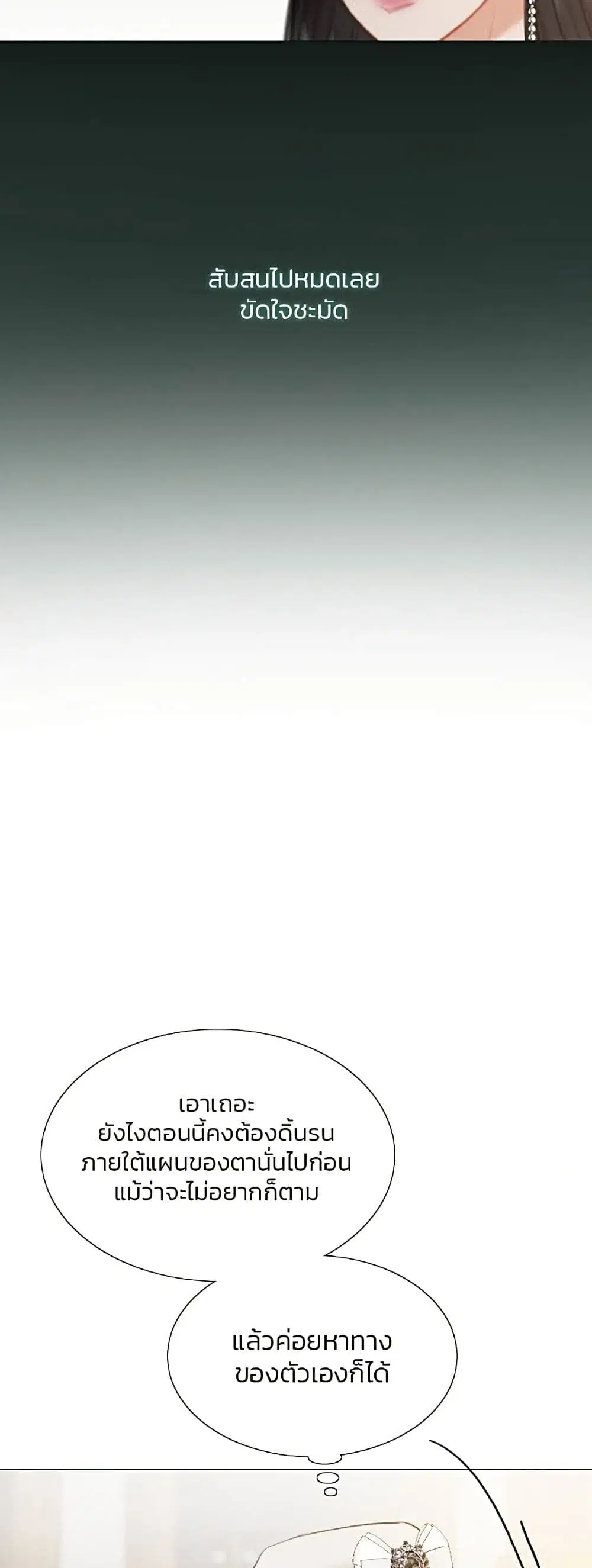 Serena ตอนที่ 14 — page 42 of 62