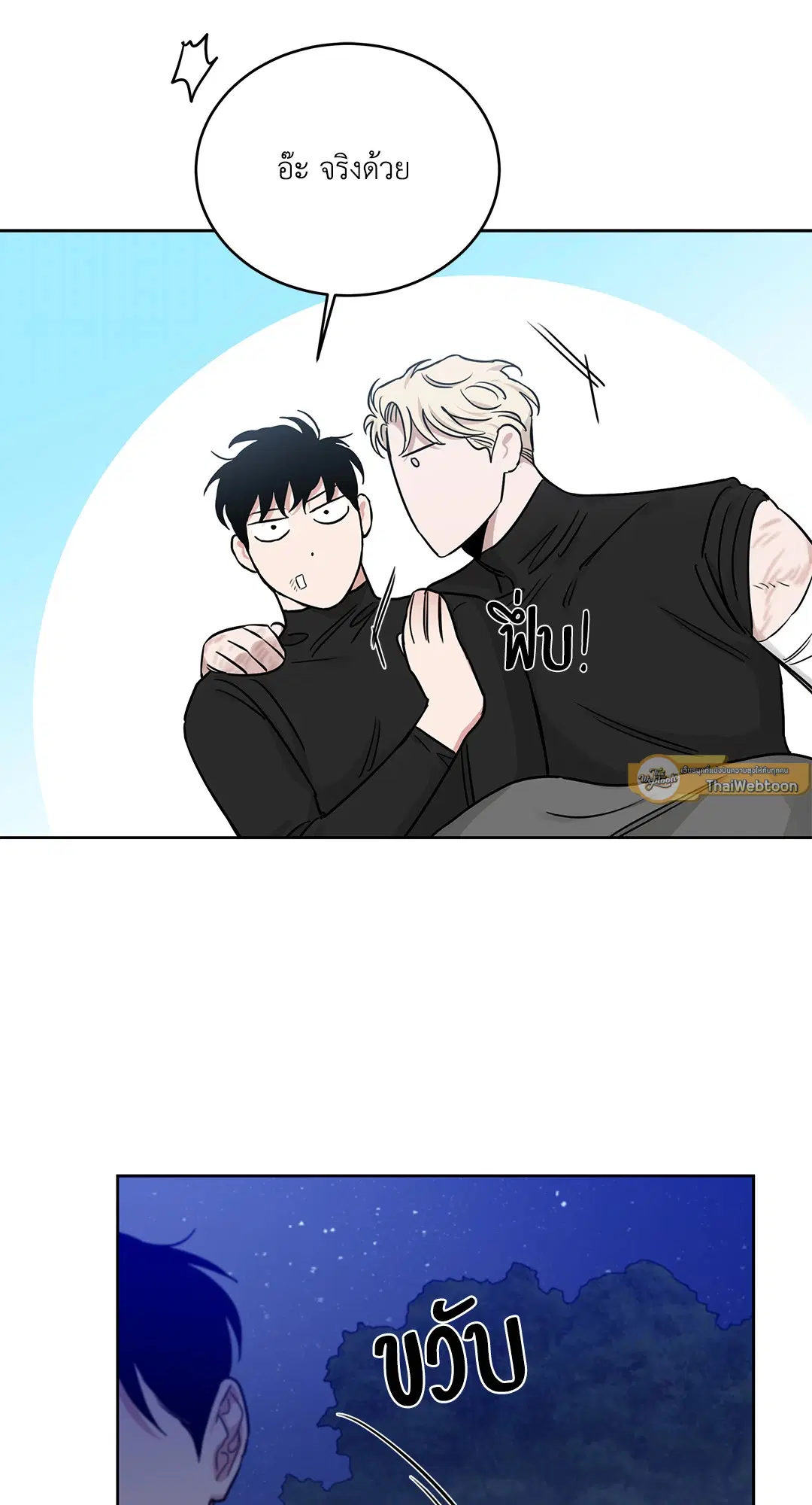 Roses and Champagne ตอนที่ 52.11 — page 65 of 82