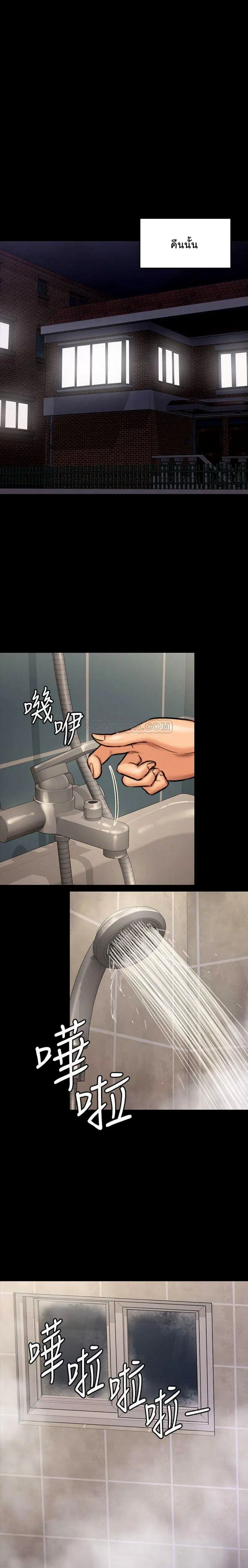 Queen Bee ตอนที่ 115 — page 15 of 35