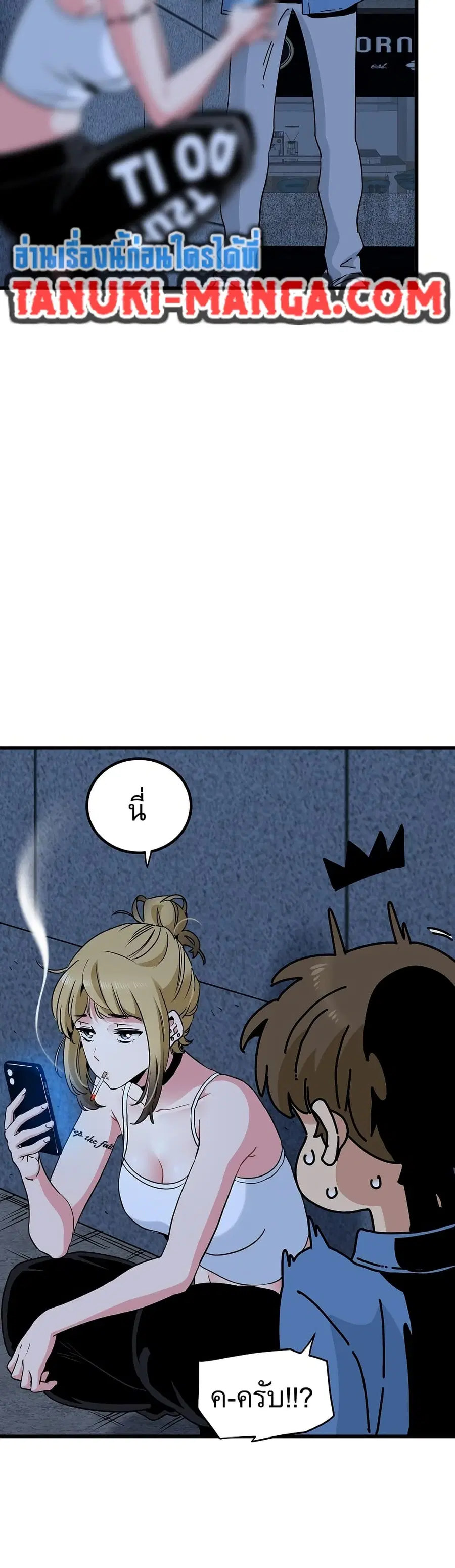 The Turning Point ตอนที่ 24 — page 15 of 50
