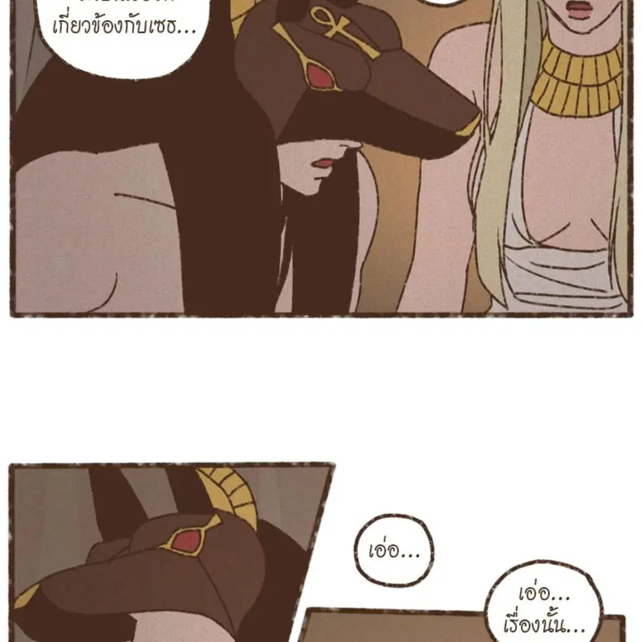 ENNEAD ตอนที่ 87 — page 36 of 62