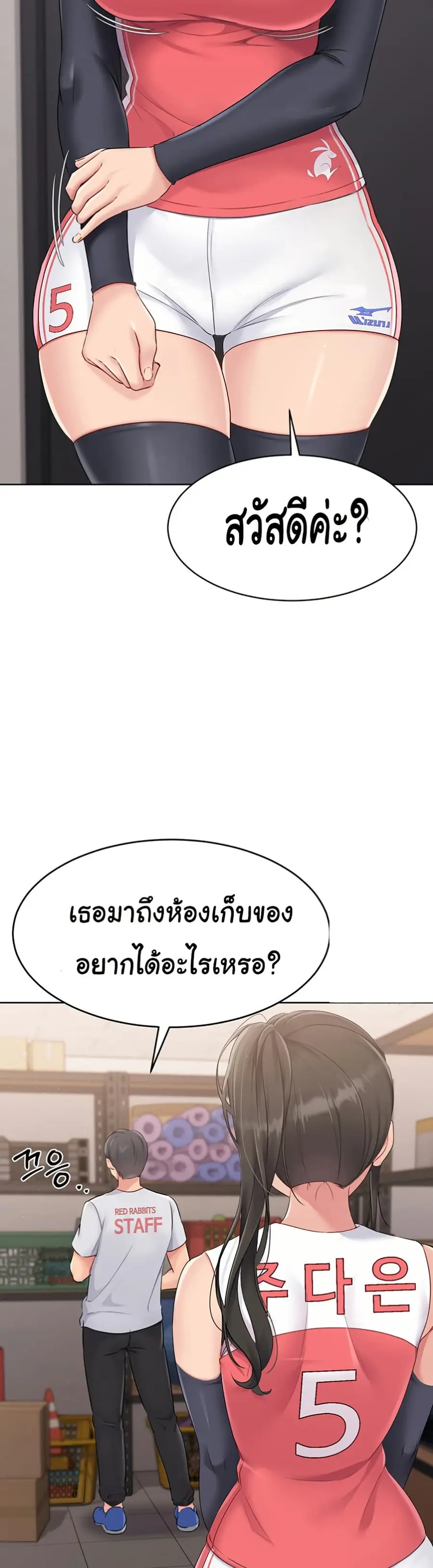 Set Up ตอนที่ 25 — page 34 of 51
