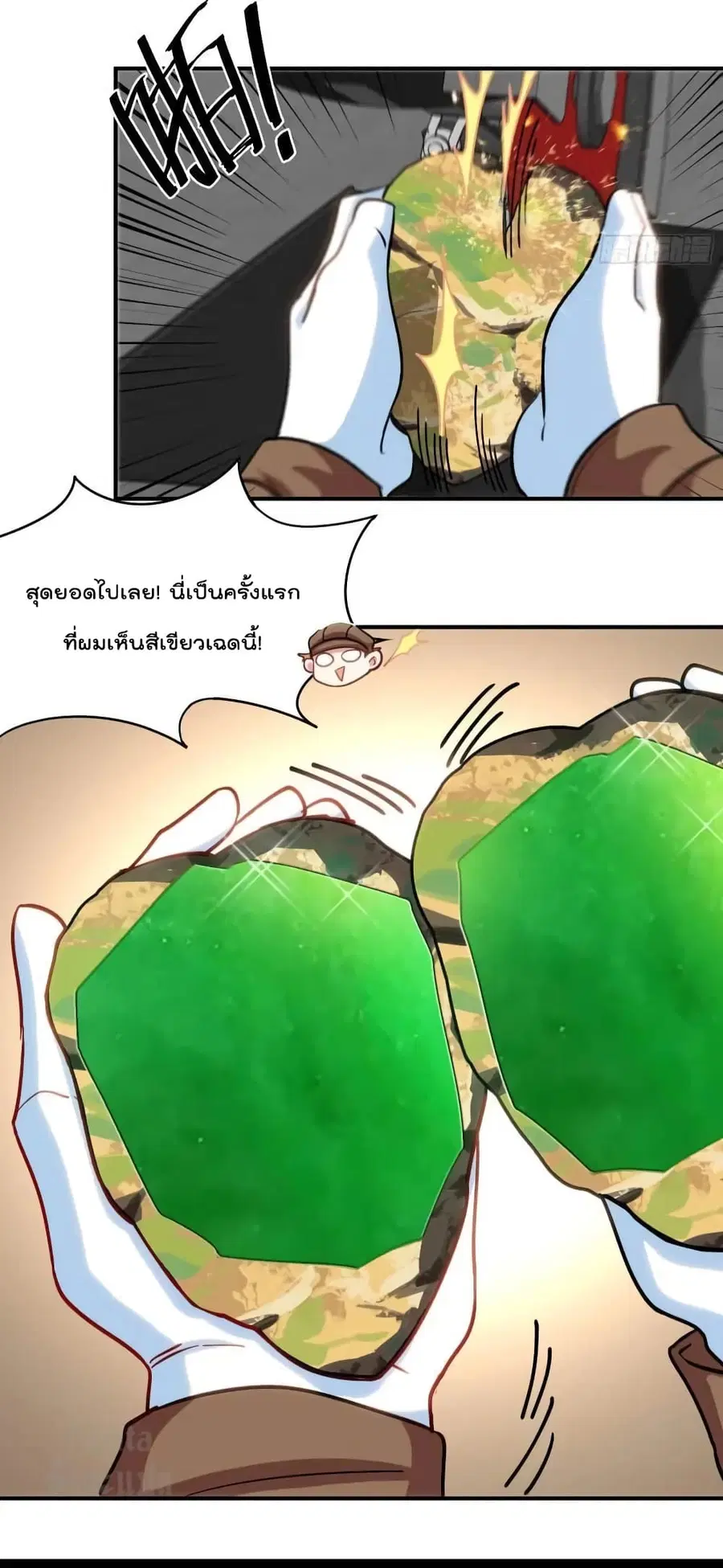 Dragon King Hall ตอนที่ 177 — page 31 of 32