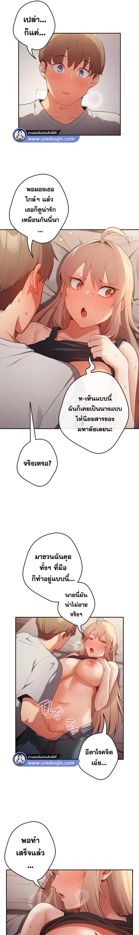 That’s Not How You Do It ตอนที่ 3 — page 21 of 25