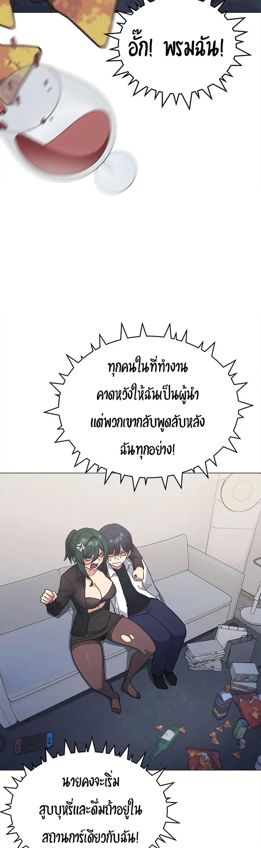 Stop Smoking ตอนที่ 43 — page 39 of 63