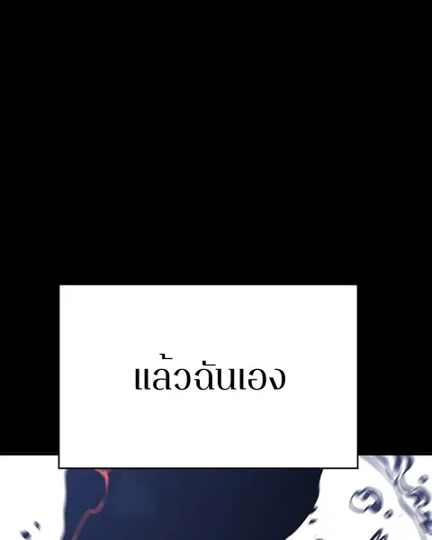 The Player ตอนที่ 35 — page 9 of 136