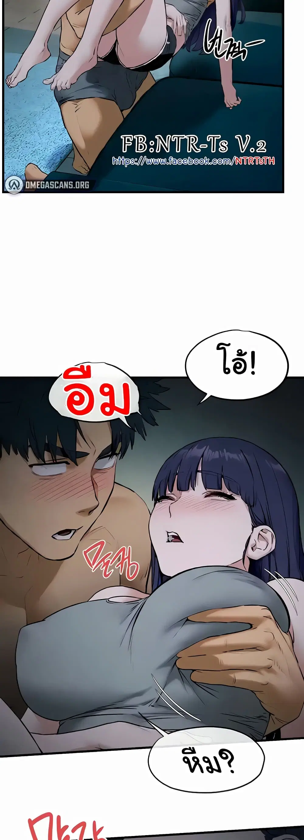 Moby Dick ตอนที่ 31 — page 5 of 60