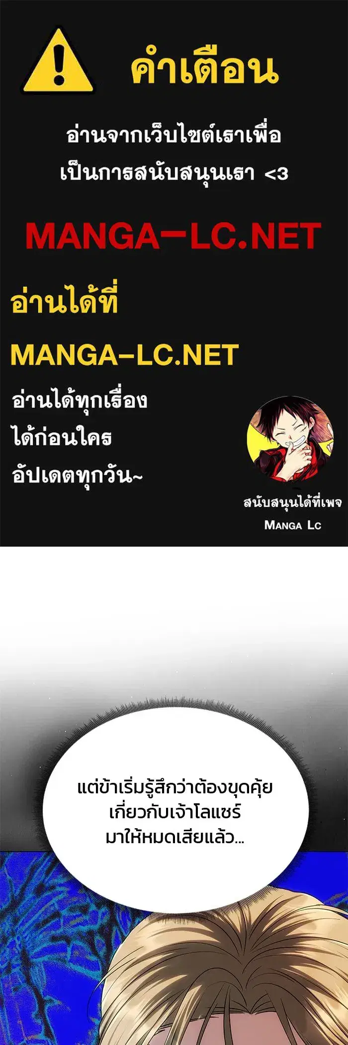 One Husband is Enough – เกมรักจับสามี ตอนที่ 51 — page 1 of 136