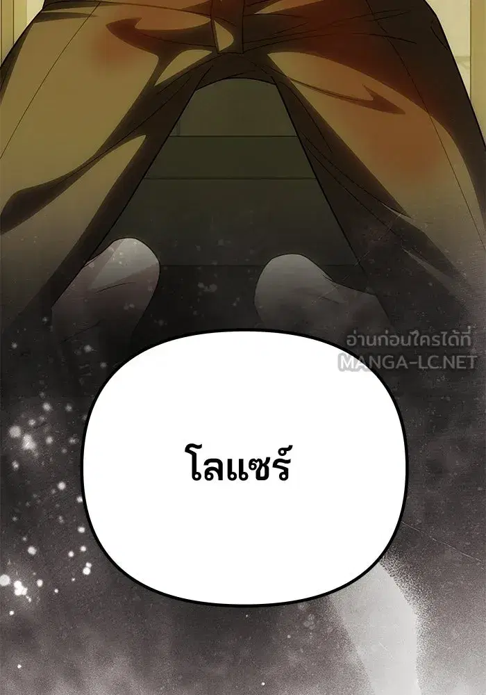 One Husband is Enough – เกมรักจับสามี ตอนที่ 91 — page 126 of 128