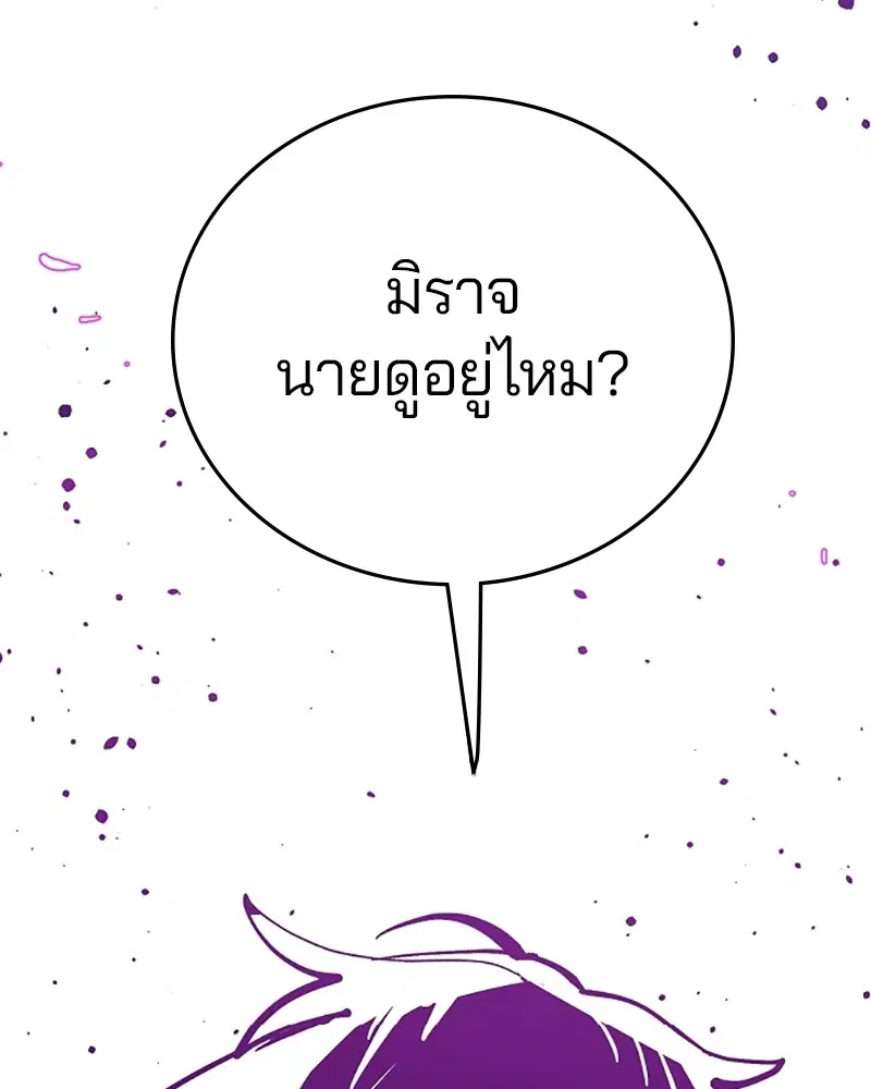 The Player ตอนที่ 145 — page 115 of 169