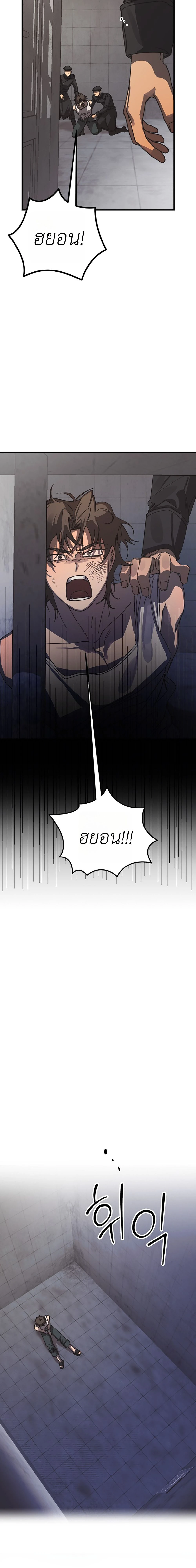 ETA – อีทา ตอนที่ 1 — page 20 of 22