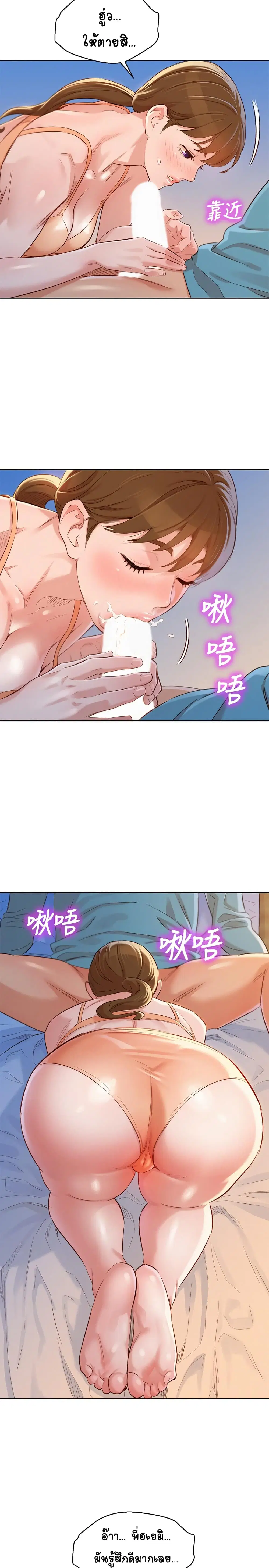 Sister Neighbors ตอนที่ 86 — page 19 of 31