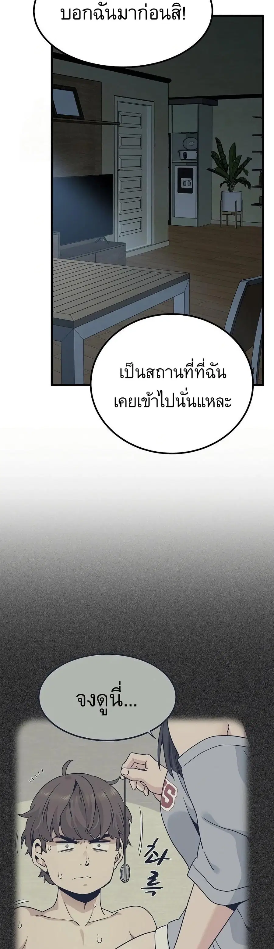 The Turning Point ตอนที่ 102 — page 41 of 50