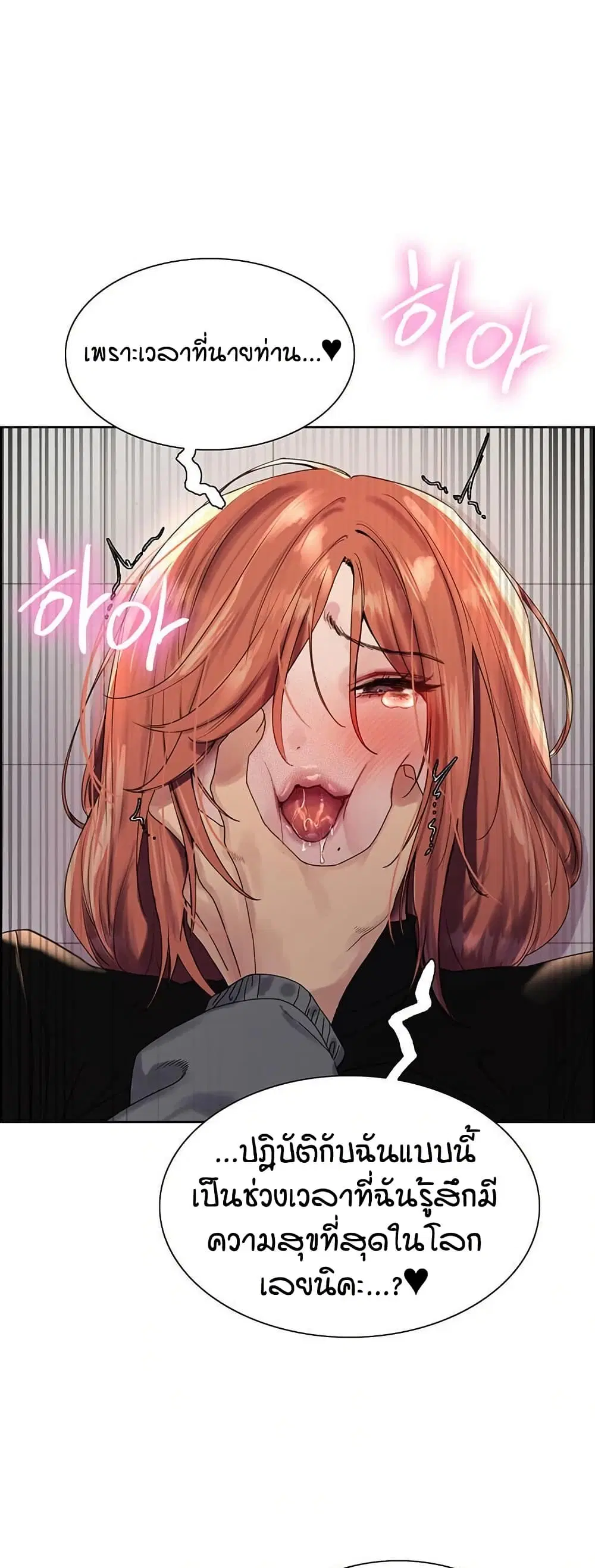 Sex-Stop Watch ตอนที่ 144 — page 37 of 52