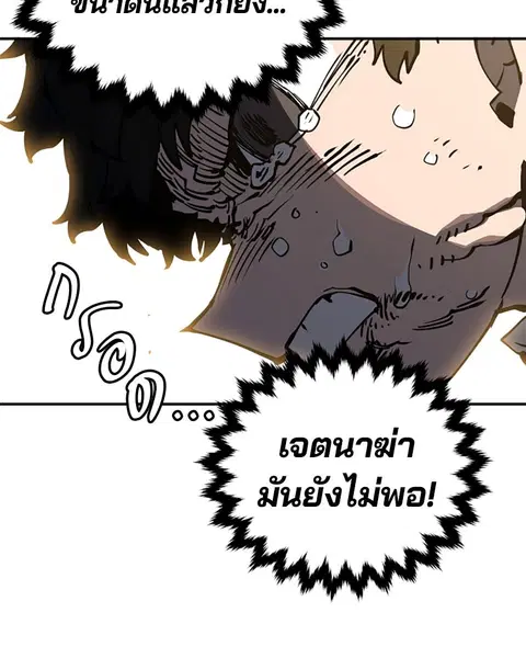The Player ตอนที่ 26 — page 117 of 139
